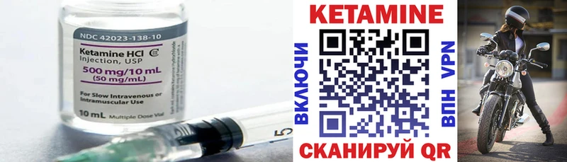 КЕТАМИН VHQ  Чехов 