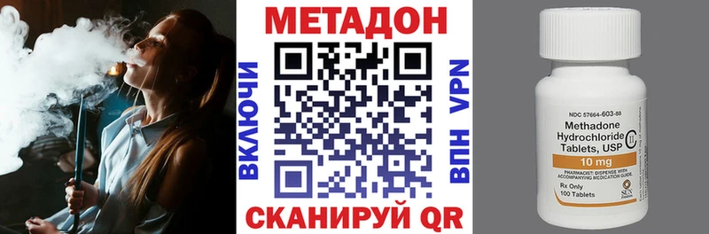 Метадон methadone Чехов
